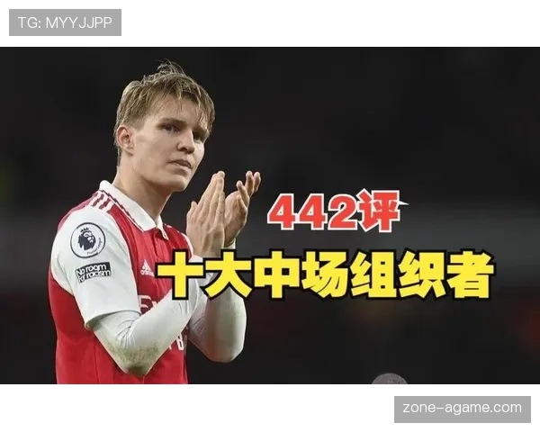 厄德高 vs 梅西：技术细节与比赛掌控力差距解析