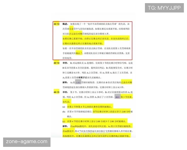 点球门将离线算违规吗？最新规则解析与判罚标准揭秘
